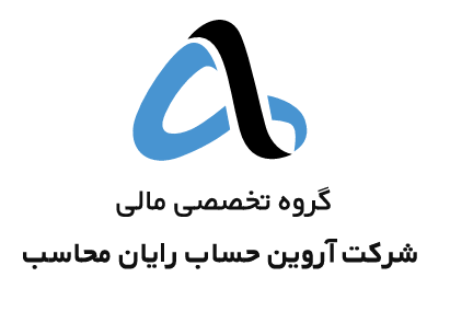 آروین حساب رایان محاسب